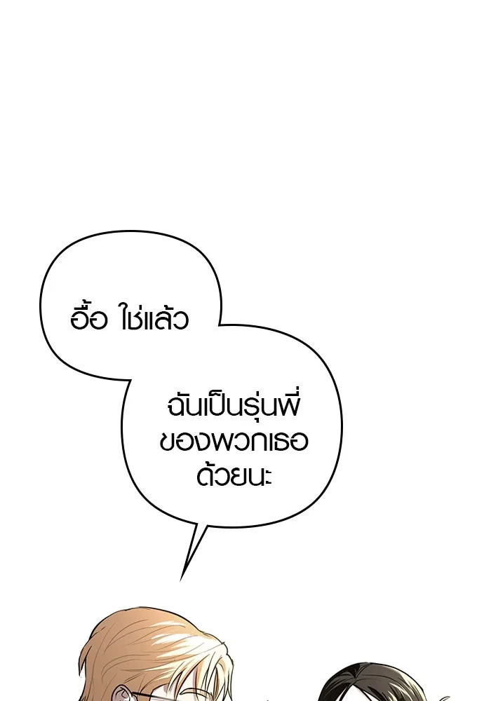 บันทึกรักลูกสาวเจ้าพ่อ ตอนที่ 8 รูปที่ 7