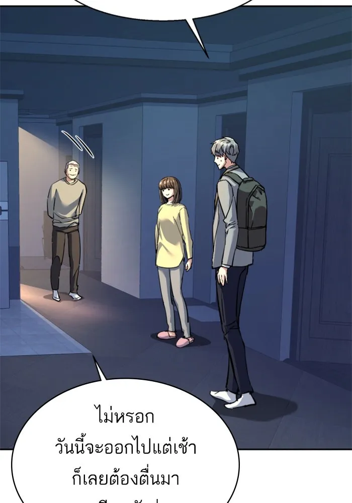 พี่ชายสายบอดี้การ์ด ตอนที่ 238 รูปที่ 41