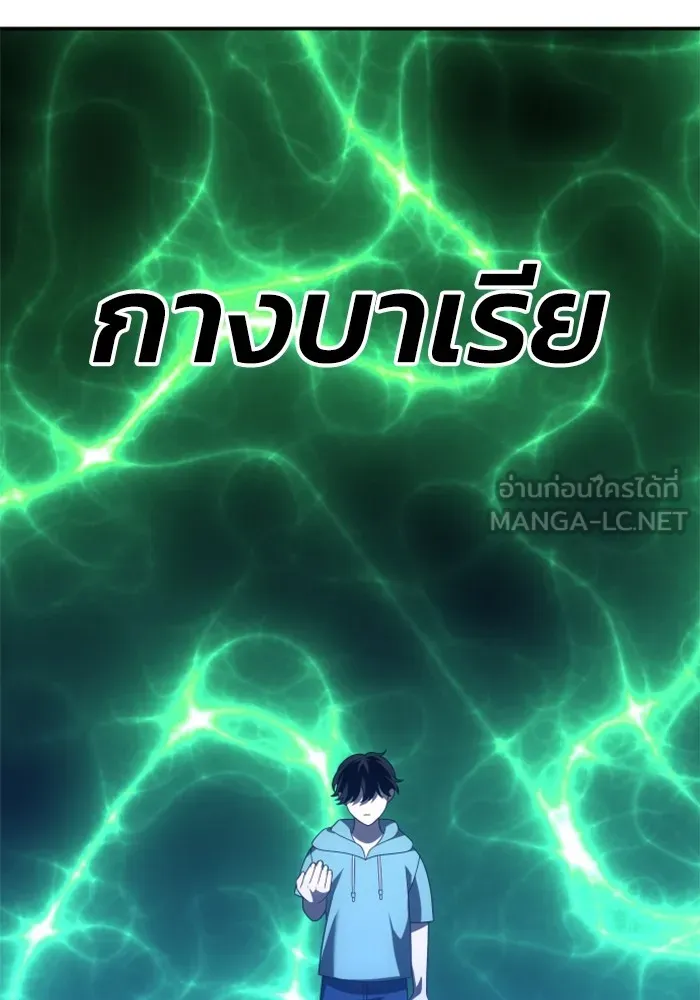 อดีตบอสหอคอย ตอนที่ 52 รูปที่ 162