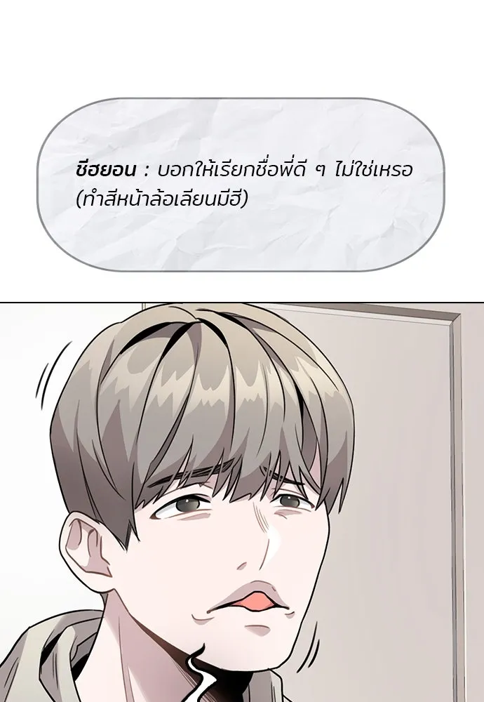 รักผิดแผน ตอนที่ 2 รูปที่ 118