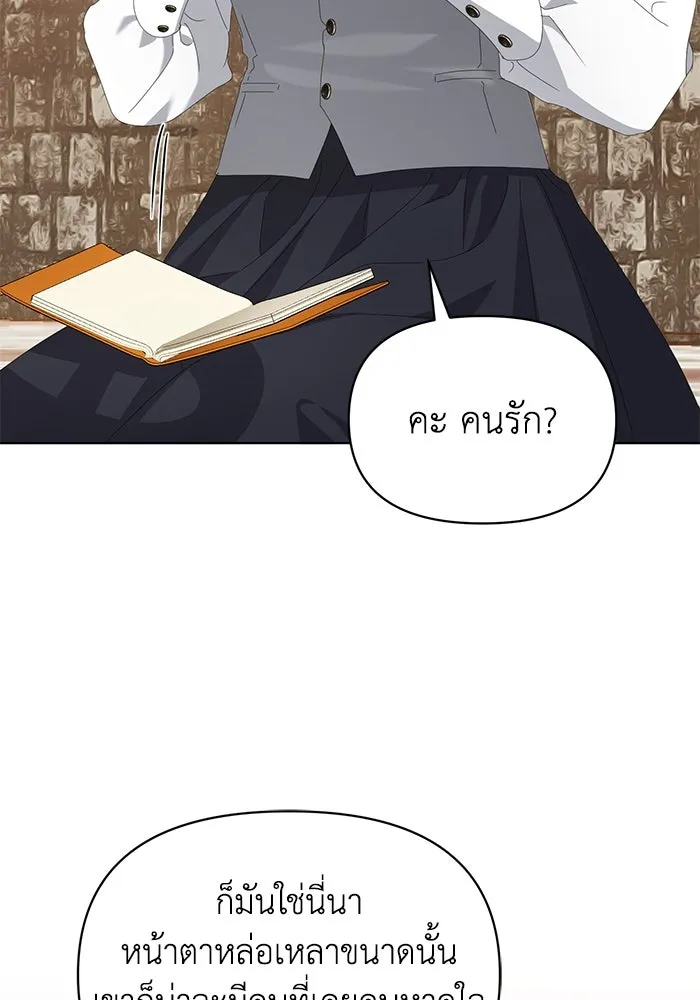 ชีวิตใหม่ในตระกูลมือสังหาร ตอนที่ 63 รูปที่ 79