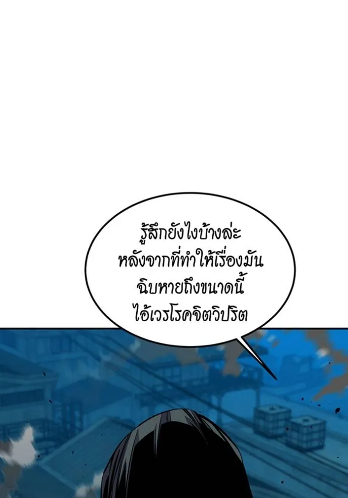 แยกร่างล่าอัตโนมัติ ตอนที่ 115 รูปที่ 67