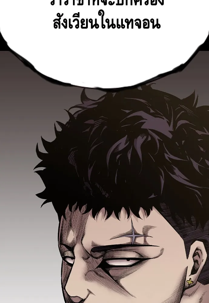 King Game ตอนที่ 80 ฮวังมูเจ (14) รูปที่ 13