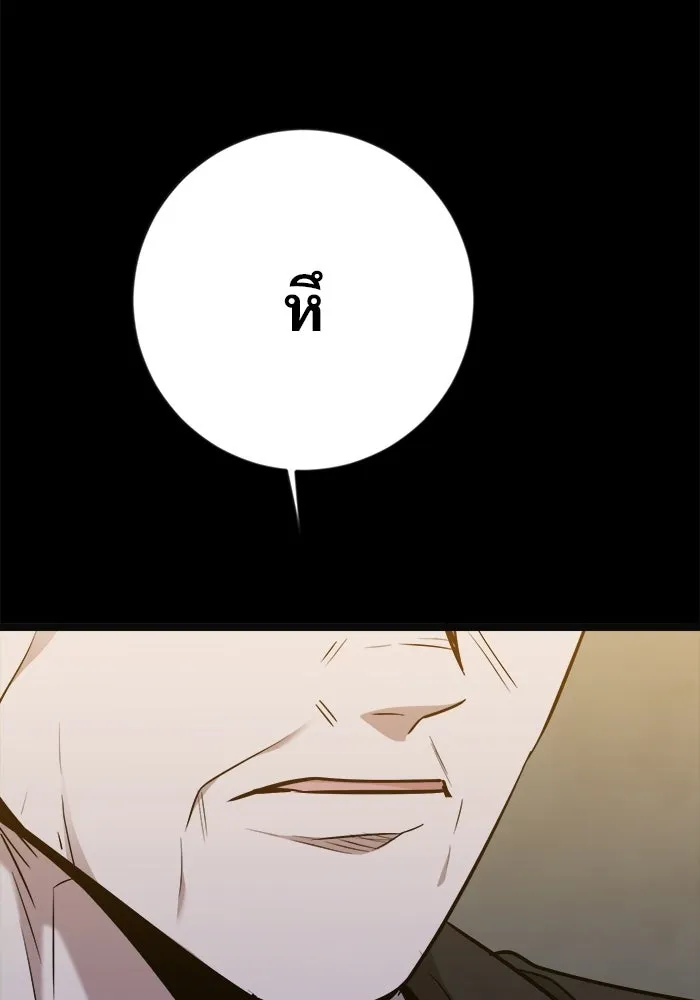 ราชินีนักบู๊ ตอนที่ 68 รูปที่ 31