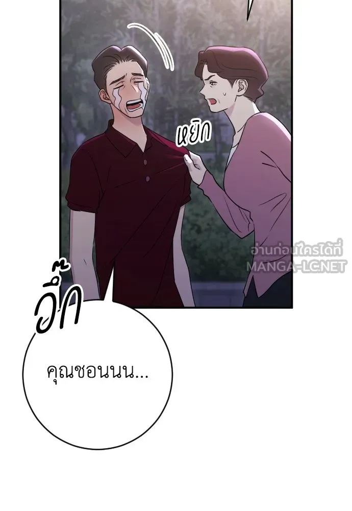 รักไร้ราคา ตอนที่ 75 (ตอนจบ) รูปที่ 63