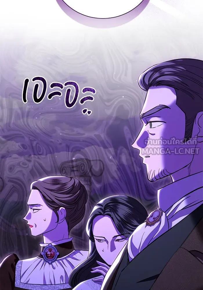 แด่ชู้รักของสามี ตอนที่ 20 รูปที่ 84