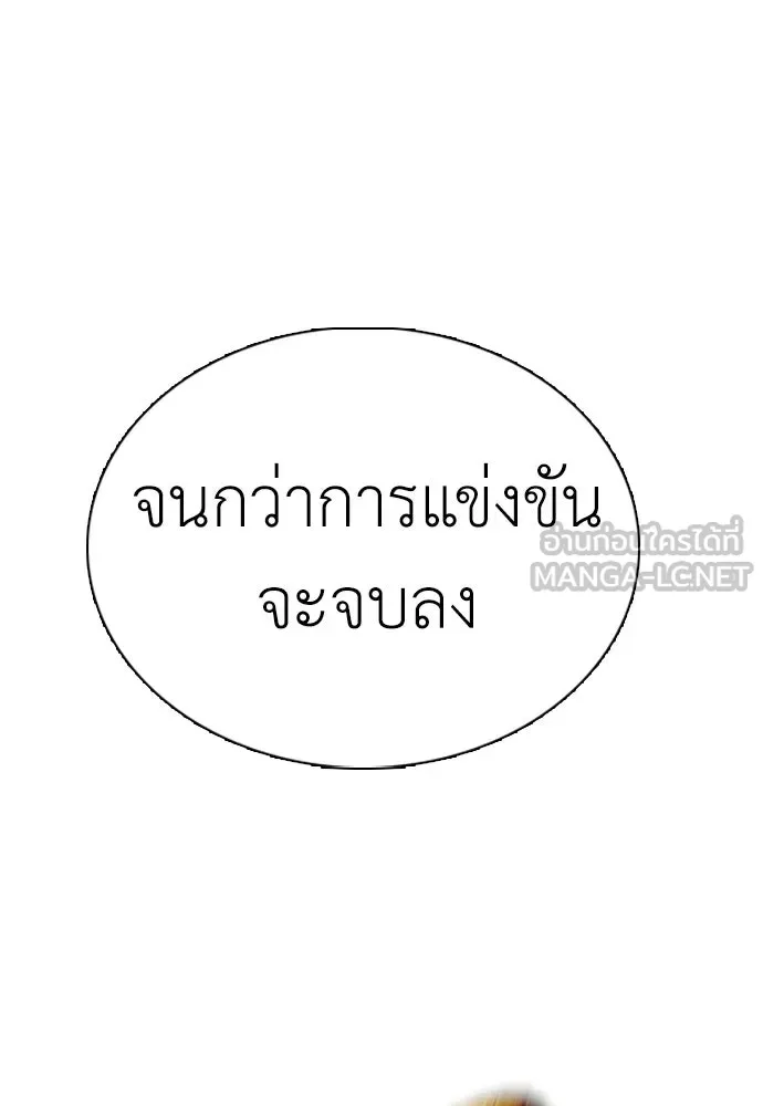 สุภาพบุรุษสูทดำ ตอนที่ 33 รูปที่ 75