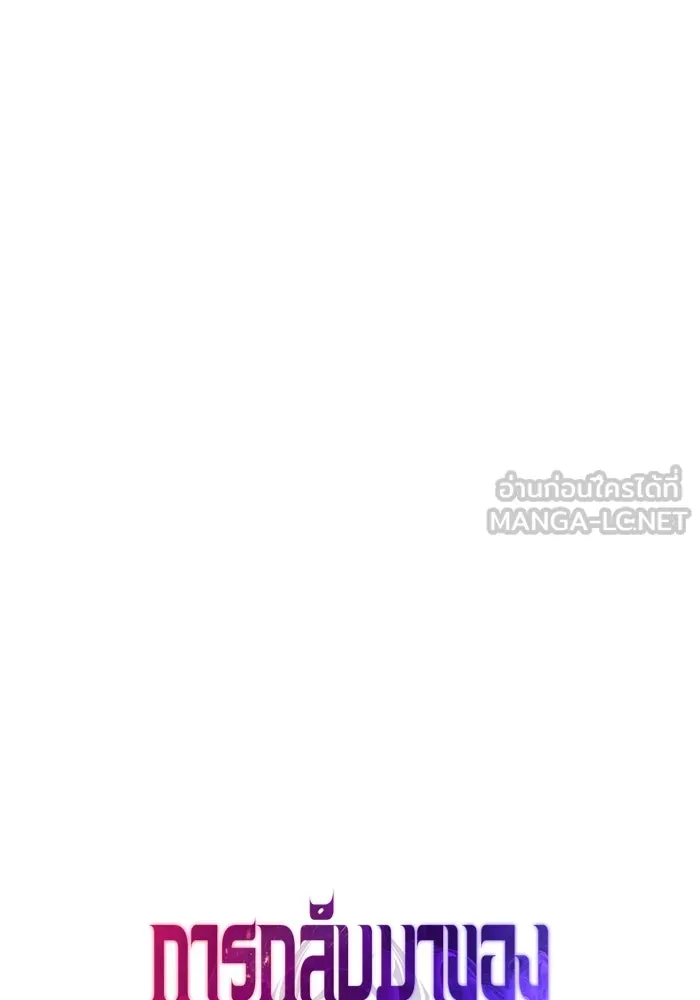การกลับมาของทรราชวันสิ้นโลก ตอนที่ 13 รูปที่ 57