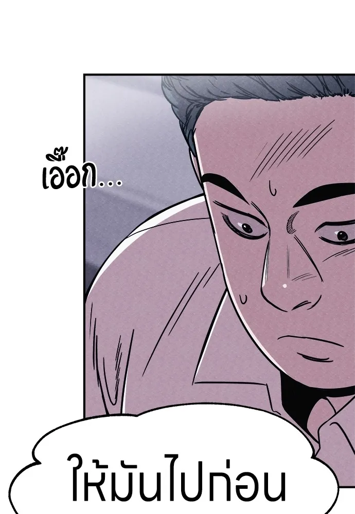 Zombie X Slasher ตอนที่ 2 รูปที่ 44