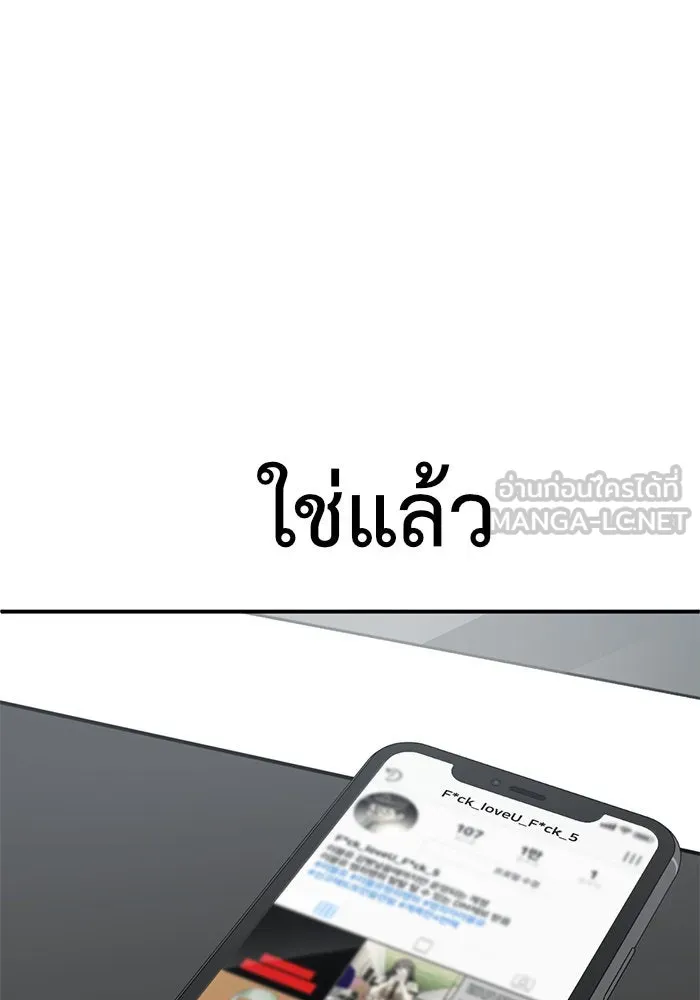 ช่วยเปลี่ยนฉันที ตอนที่ 150. ลีจียุน 3 รูปที่ 33