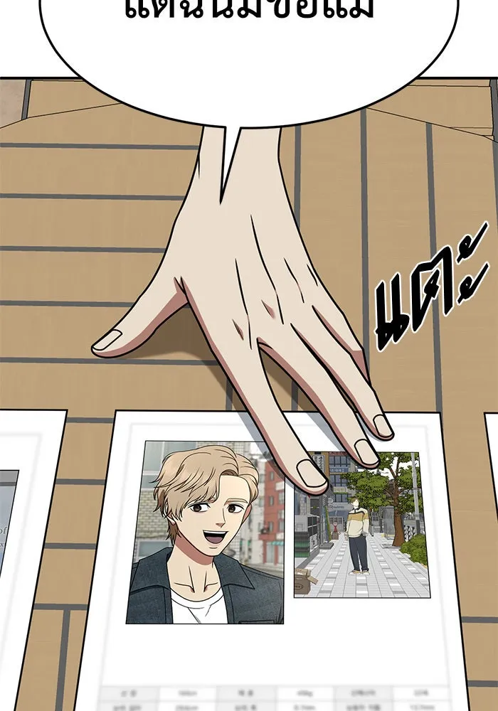 ช่วยเปลี่ยนฉันที ตอนที่ 259. ซีซัน 2 รูปที่ 70