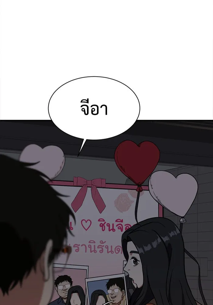 ช่วยเปลี่ยนฉันที ตอนที่ 59. ยอมินซอ 9 รูปที่ 4