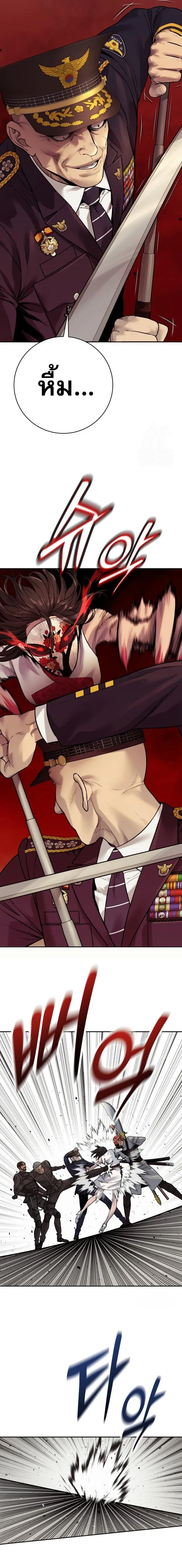 Return of the Bloodthirsty Police ตำรวจน_กฆ_า ตอนที่ ตอนที่ 88 รูปที่ 2