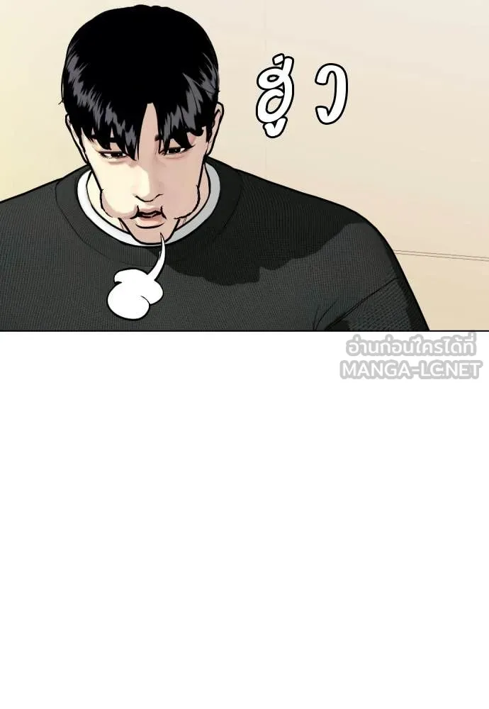 หมาหัวเน่า ตอนที่ 157 รูปที่ 181