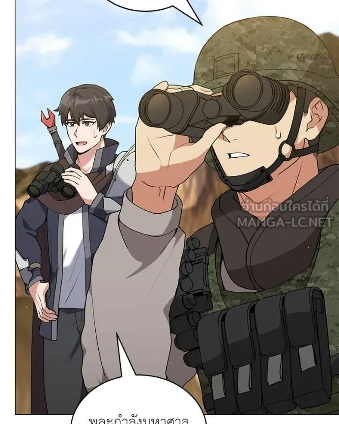 คนสวนโลกฮันเตอร์ ตอนที่ 87 รูปที่ 109