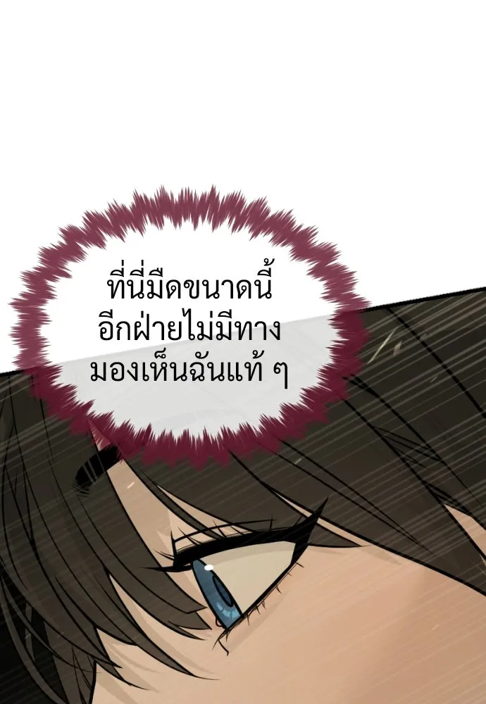 นักฆ่าย้อนวัย ตอนที่ 112 รูปที่ 119
