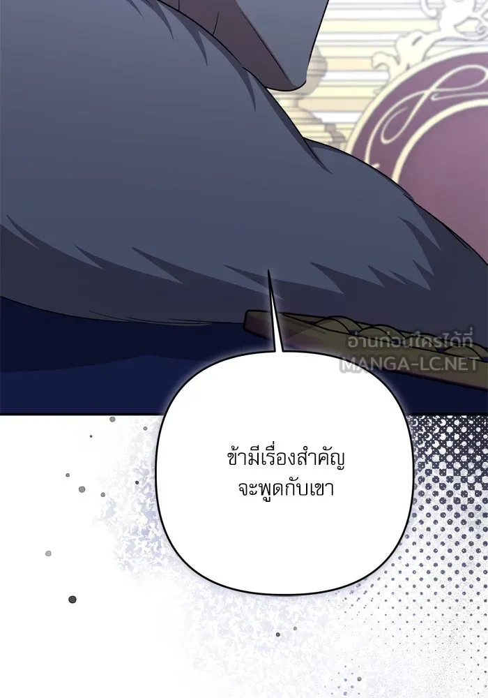 เกิดใหม่คราวนี้ ขอเป็นคนดีดูสักครั้ง ตอนที่ 104 รูปที่ 3