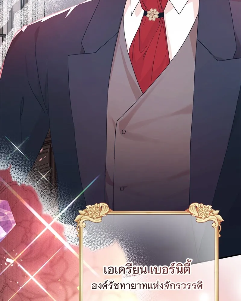 อนาคตพบรัก ตอนที่ 1 รูปที่ 7