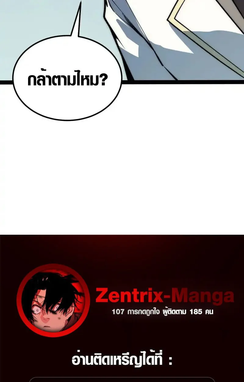 Full-Time Awakening ต_นพล_งไร_ข_ดจำก_ด ตอนที่ ตอนที่ 72 รูปที่ 47