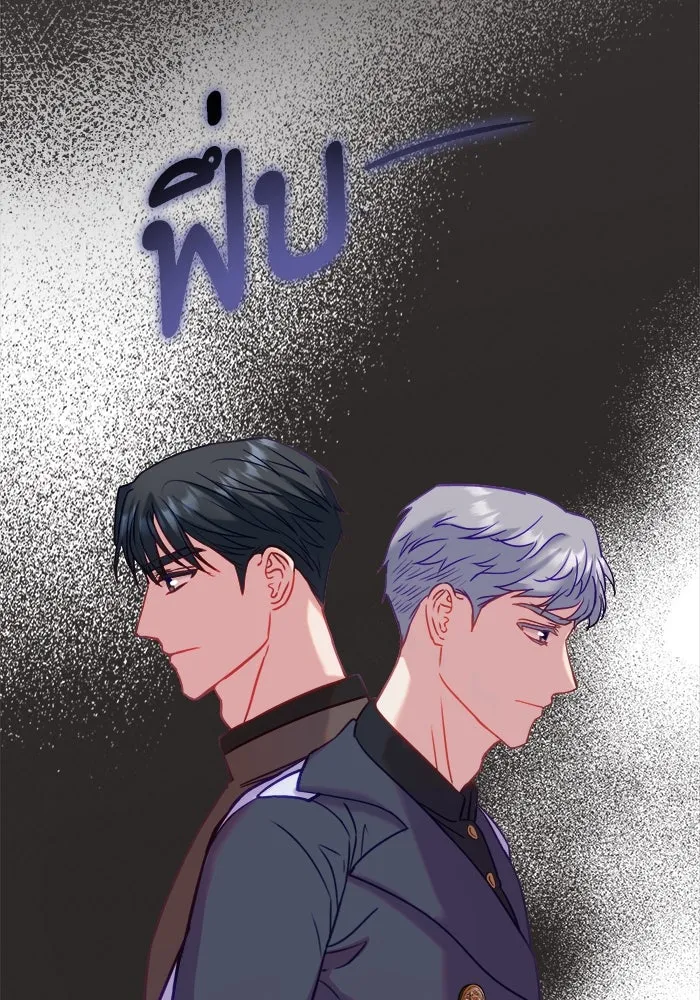 ครอบครัวพรรค์นั้น ฉันไม่มีวันกลับไป ตอนที่ 15 รูปที่ 83