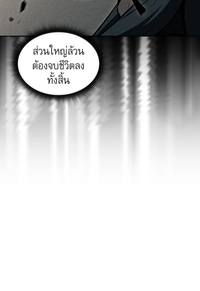 ครัวผู้กล้าท้าให้ชิม ตอนที่ 48 รูปที่ 100