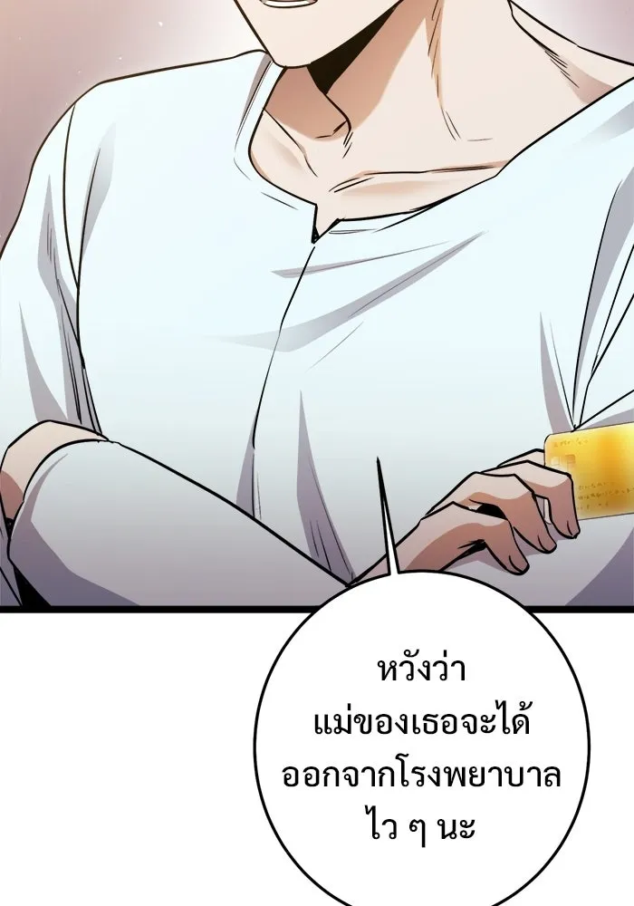 ราชินีนักบู๊ ตอนที่ 76 รูปที่ 170