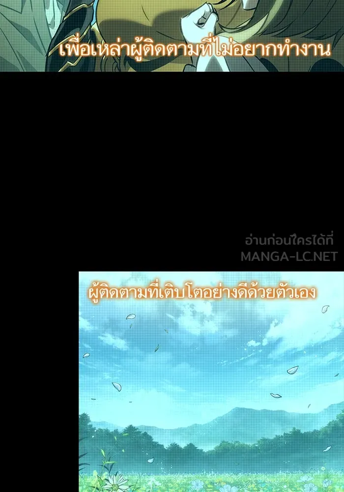 หลังวันสิ้นโลก ตอนที่ 133 รูปที่ 33