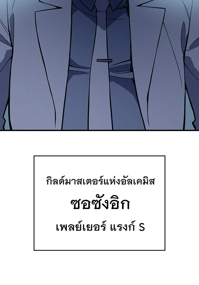 เกิดใหม่พร้อมพลังแห่งราชัน ตอนที่ 71 รูปที่ 148