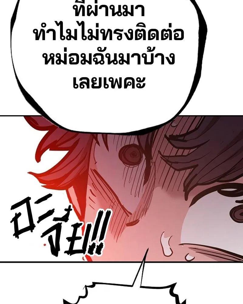 Player ตอนที่ 174 รูปที่ 160