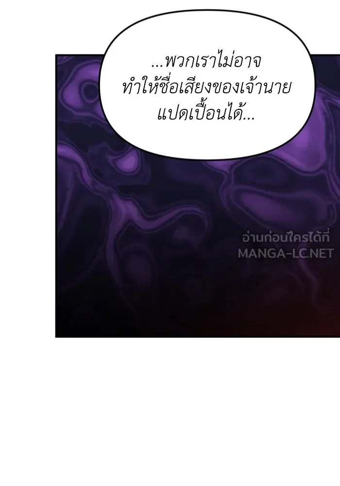 อดีตบอสหอคอย ตอนที่ 1 รูปที่ 396
