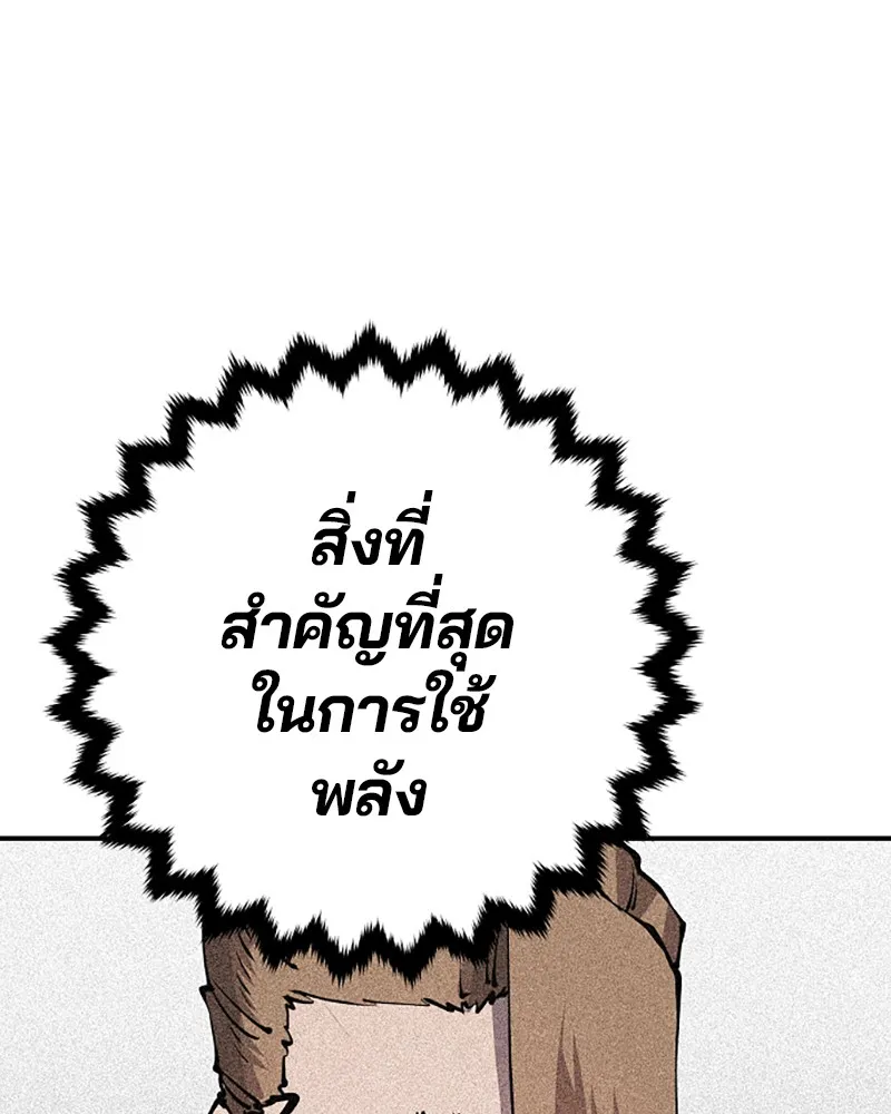 Player ตอนที่ 43 รูปที่ 98