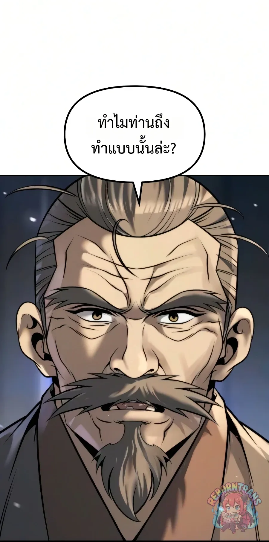 Chronicles of the Demon Faction ตำนานการเก_ดใหม_ในล_ทธ_มาร ตอนที่ ตอนที่ 169 รูปที่ 34