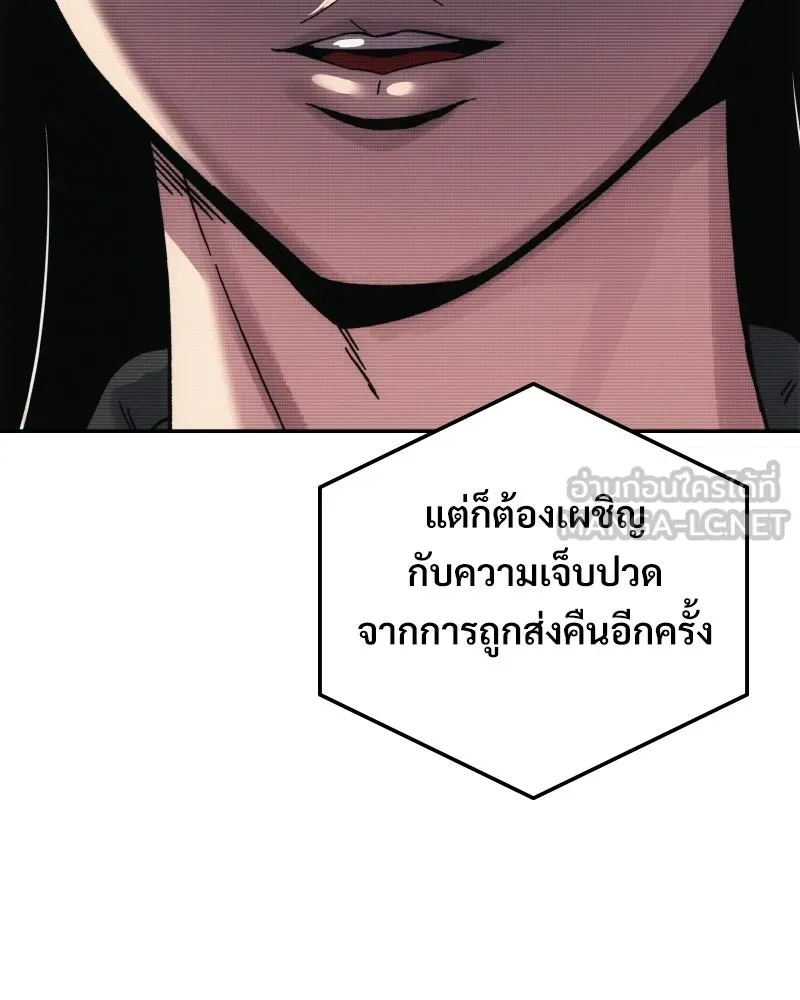 บอกมาค่าตัวเท่าไหร่ ตอนที่ 17 รูปที่ 273