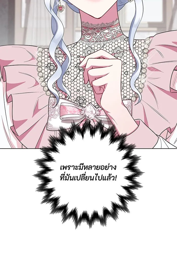 ฉันกลายเป็นแม่พระเอกนิยายจอมเสเพล ตอนที่ 43 รูปที่ 13