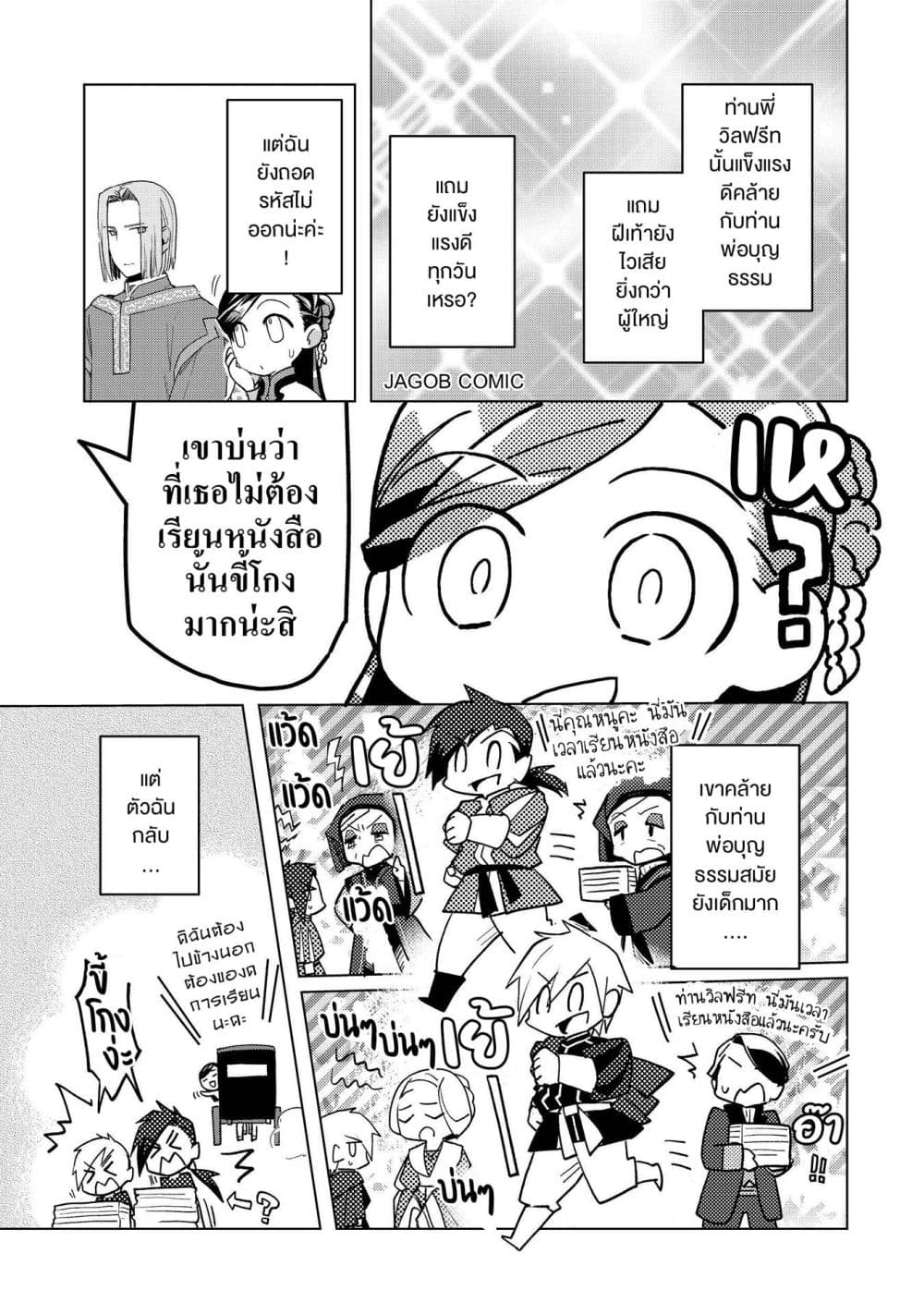 Manga-lc-com อ่านมังงะ อ่านการ์ตูน ออนไลน์ ฟรี Honzuki no Gekokujou Part 3 ตอนที่ 1 2 3 4 5 6 7 8 9 10 11 12 13 14 ฟรี ไม่มีโฆษณา Manga-lc - อ่าน มังงะ อ่าน การ์ตูน ออนไลน์ อ่านมังงะ ฟรี