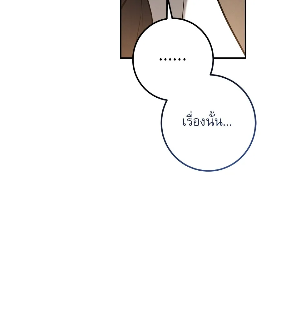 เรือนจำรัก ตอนที่ 41 รูปที่ 37