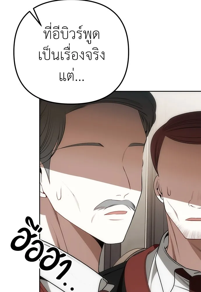 ยัยจิ๋วสมองแจ๋ว ตอนที่ 18 รูปที่ 32