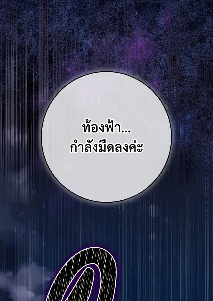 Max Level Player ตอนที่ ตอนที่ 60 รูปที่ 127