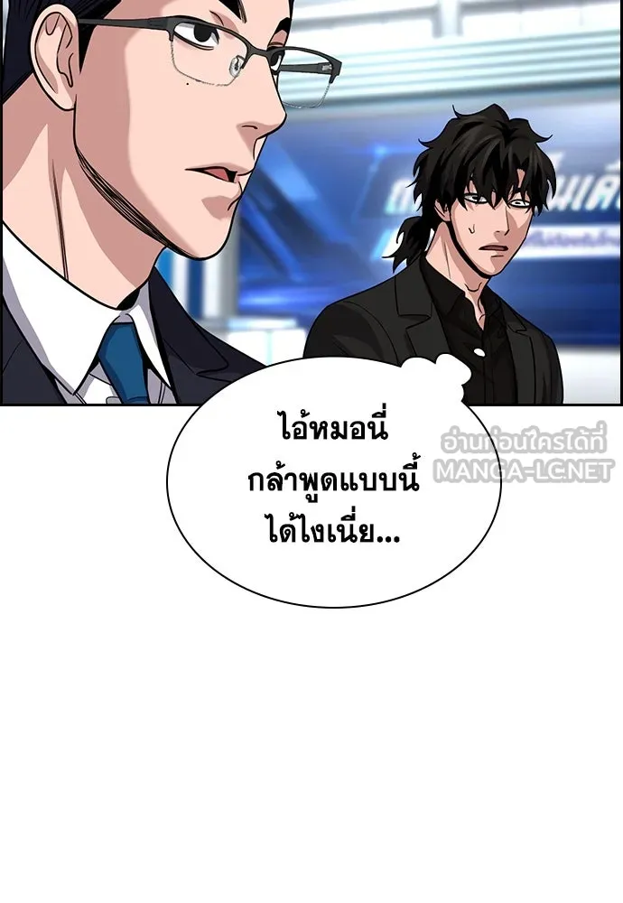 การศึกษาที่แท้จริง ตอนที่ 253 รูปที่ 54