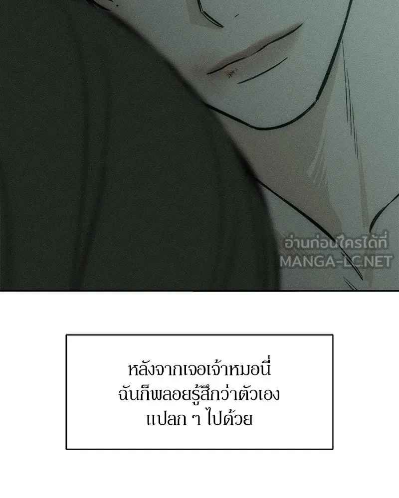 บุปผารุ่มราคะ ตอนที่ 40 รูปที่ 78