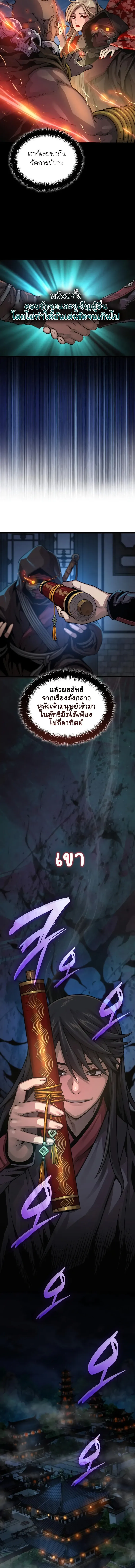 Myst Might Mayhem ตอนที่ ตอนที่ 93 รูปที่ 22
