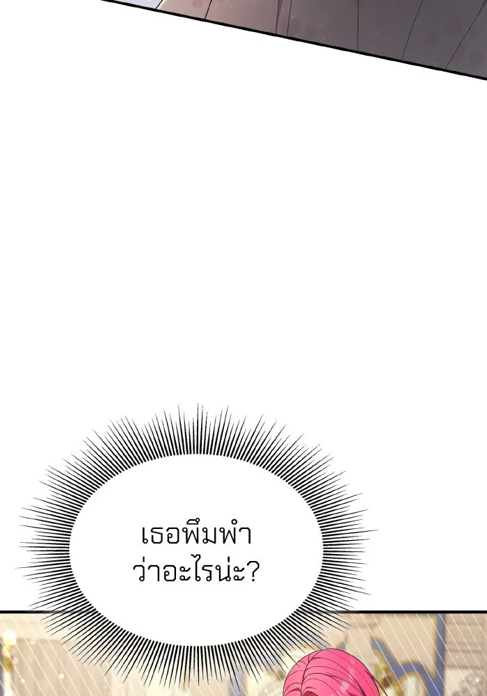 ทำแบบนี้ไม่ได้เพคะ องค์ชาย ตอนที่ 79 รูปที่ 53