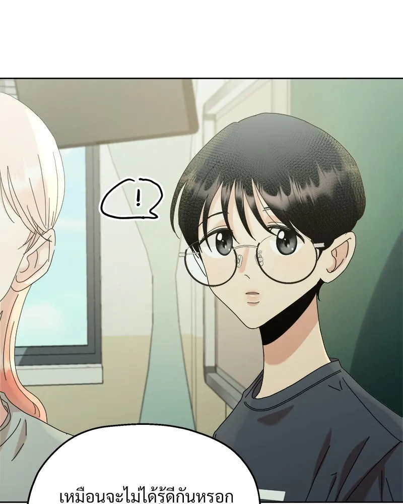 Pyramid Game เกมพีระมิด ตอนที่ 74 รูปที่ 83