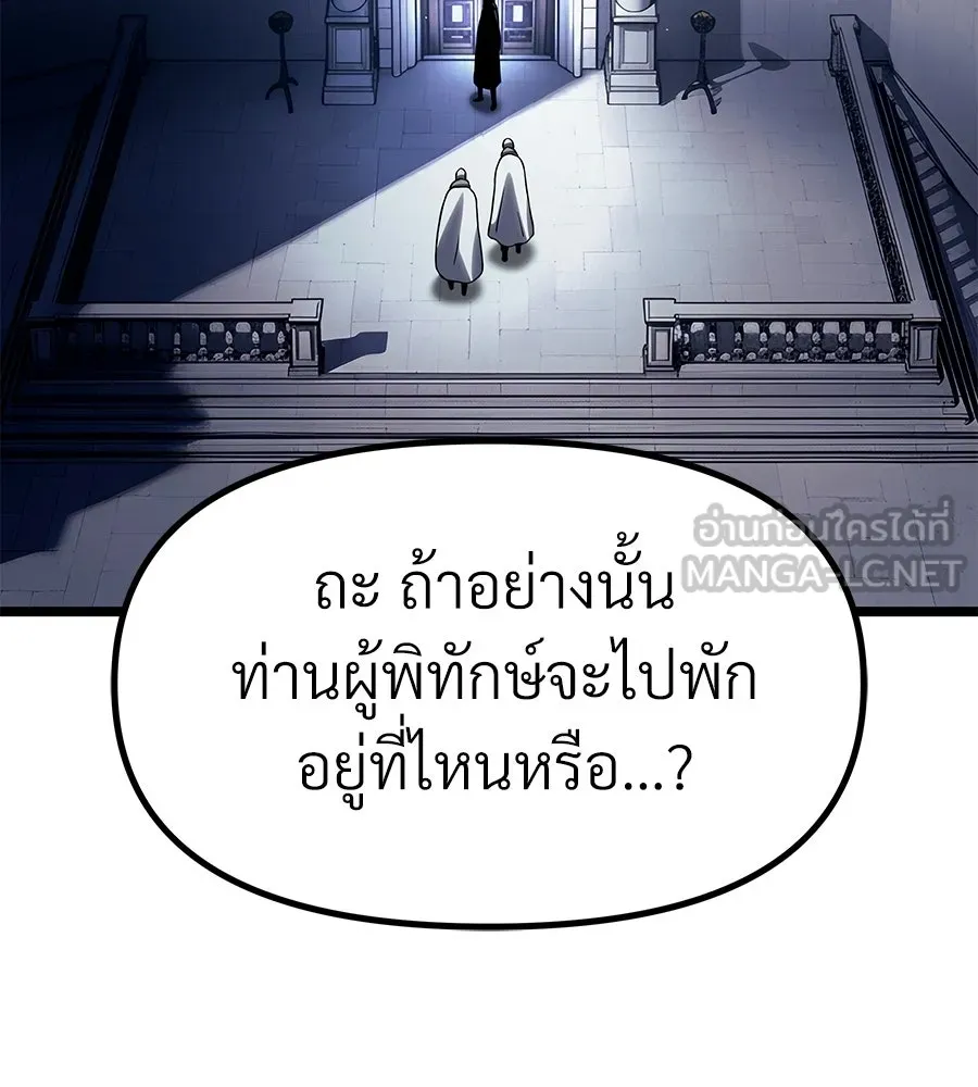 จอมเวทคนเลี้ยงแกะ ตอนที่ 26 รูปที่ 222