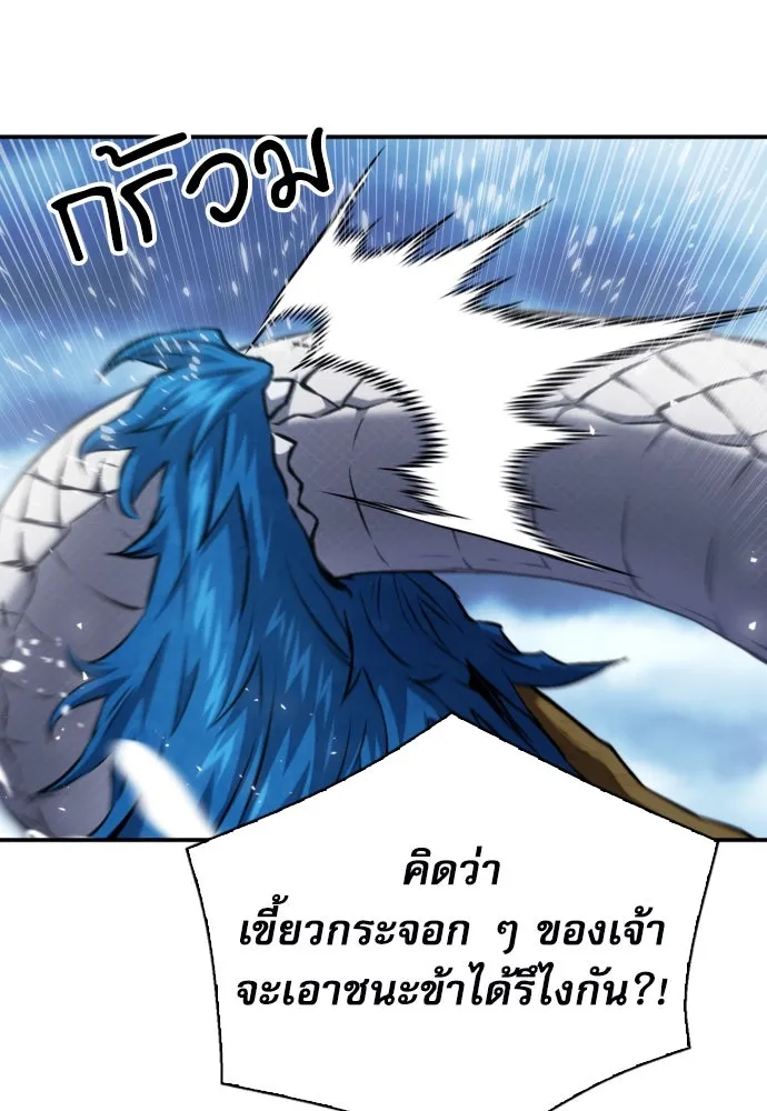 ดรูอิดแห่งสถานีโซล ตอนที่ 184 รูปที่ 31