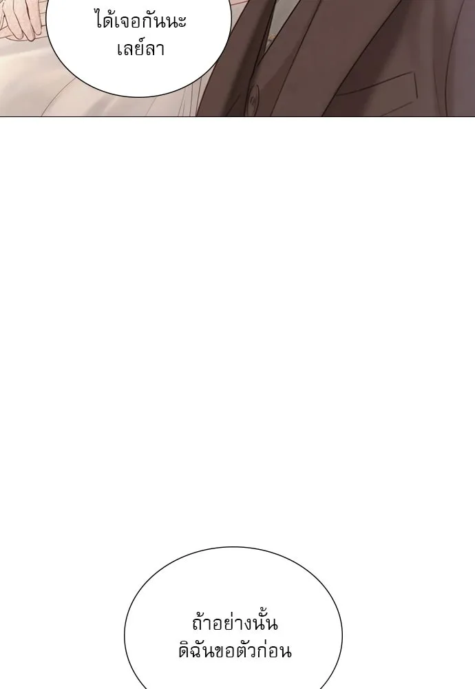 ถ้าไม่ร้อง ก็จงอ้อนวอนซะ ตอนที่ 13 รูปที่ 88