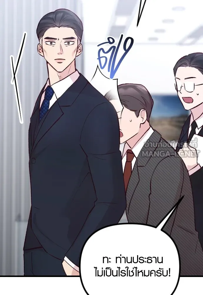 รักกันคนละครึ่งทาง ตอนที่ 16 รูปที่ 12