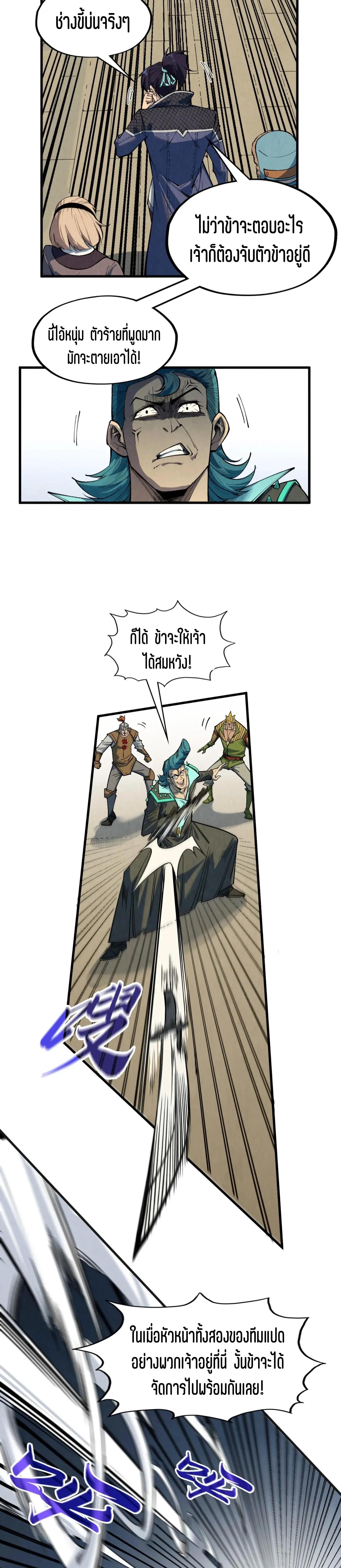 Manga-lc-com อ่านมังงะ อ่านการ์ตูน ออนไลน์ ฟรี The Eternal Supreme ตอนที่ 1 2 3 4 5 6 7 8 9 10 11 12 13 14 ฟรี ไม่มีโฆษณา Manga-lc - อ่าน มังงะ อ่าน การ์ตูน ออนไลน์ อ่านมังงะ ฟรี