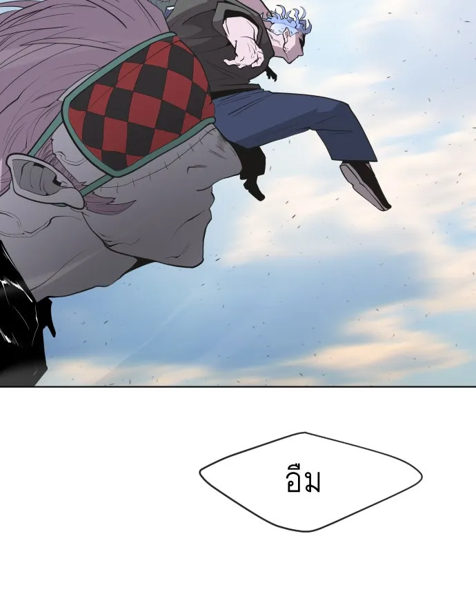 ยุคแห่งยอดมนุษย์ ตอนที่ 48 รูปที่ 10