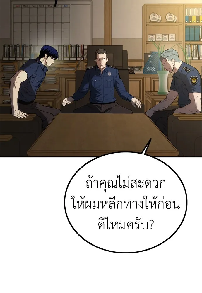 ผู้คุมหมายเลข 0 ตอนที่ 3 รูปที่ 143